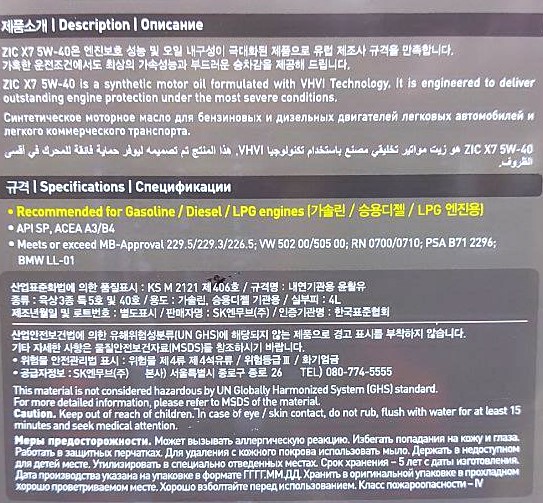 ZIC X7 SAE 5W40 4л SN,A3/B4,A3/B3 MB229.5 BMW LL-01 VW502/505 RN 0700/0710 (162662) 